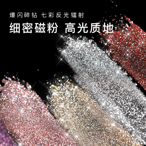 Светоотражающий гель для глаз для маникюра, блестки для ногтей, лак для ногтей, целлофан, кошачий глаз, коллекция 2023