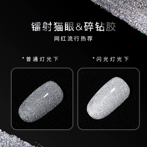 Светоотражающий гель для глаз для маникюра, блестки для ногтей, лак для ногтей, целлофан, кошачий глаз, коллекция 2023
