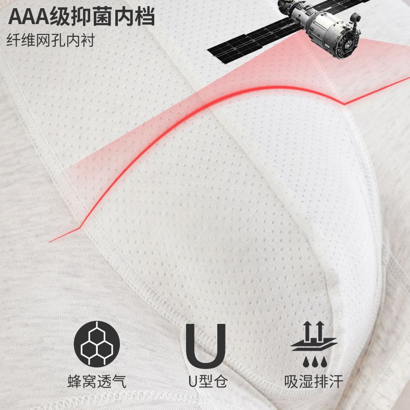 男士平角裤抗菌纯色四角头青短裤 彼翼内裤
