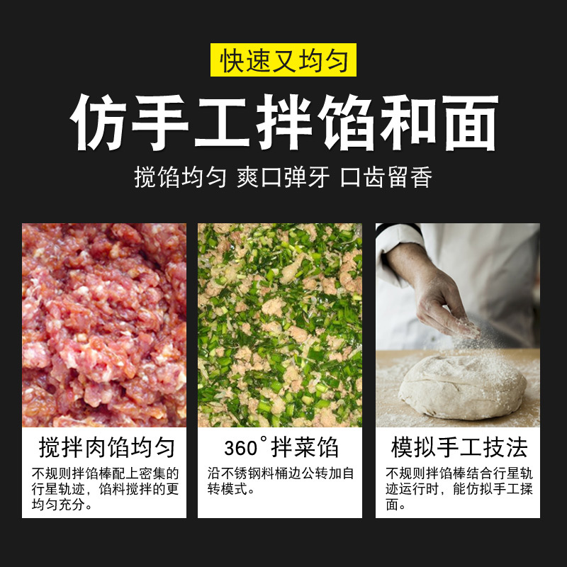 拌肉馅机菜馅干粉拌料和馅肉馅上劲机食品面糊搅拌机商用拌馅机