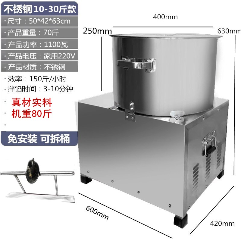 拌馅机菜馅饺包子馅香肠干粉拌料和馅调馅食品电动肉馅搅拌机商用 - 图2