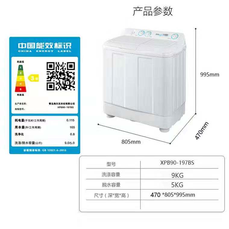  海尔全福元洗衣机