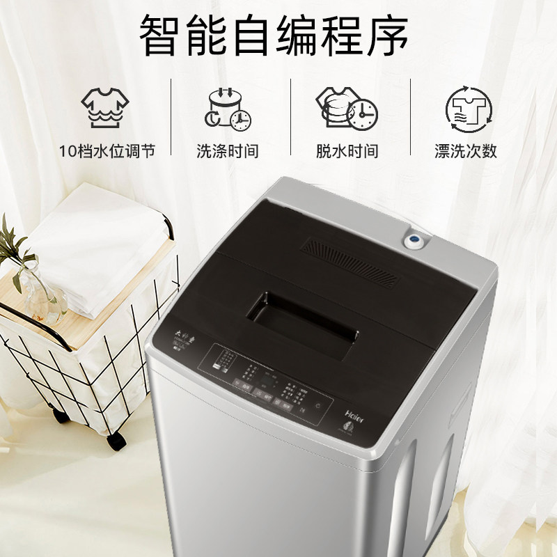 haier海尔官方家用8kg波轮洗衣机 海尔全福元洗衣机