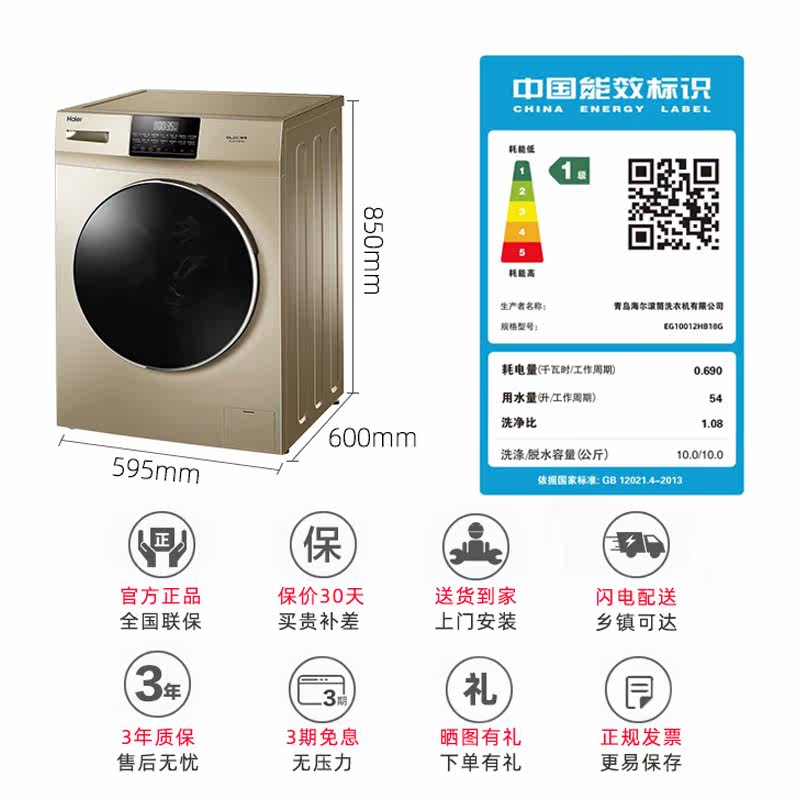 haier海尔洗烘一体10kg公斤洗衣机 海尔全福元洗衣机