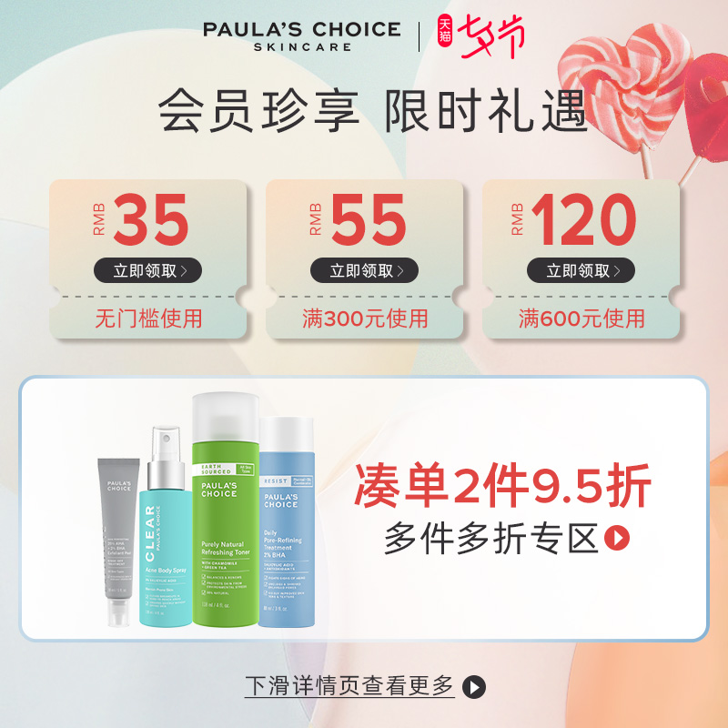 宝拉珍选青春防护洁面凝胶198ml