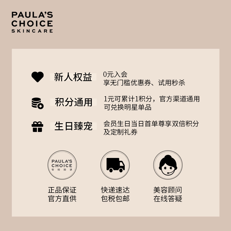 宝拉珍选清透修色物理控油女防晒霜 宝拉珍选海外防晒霜