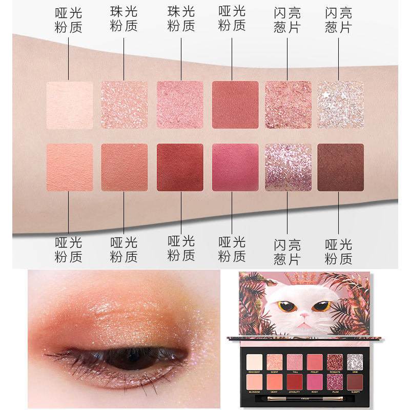 mezze媚族旗舰店媚族十二色动物眼影盘春夏ins超火初学者眼影刷便携小巧彩妆套装0
