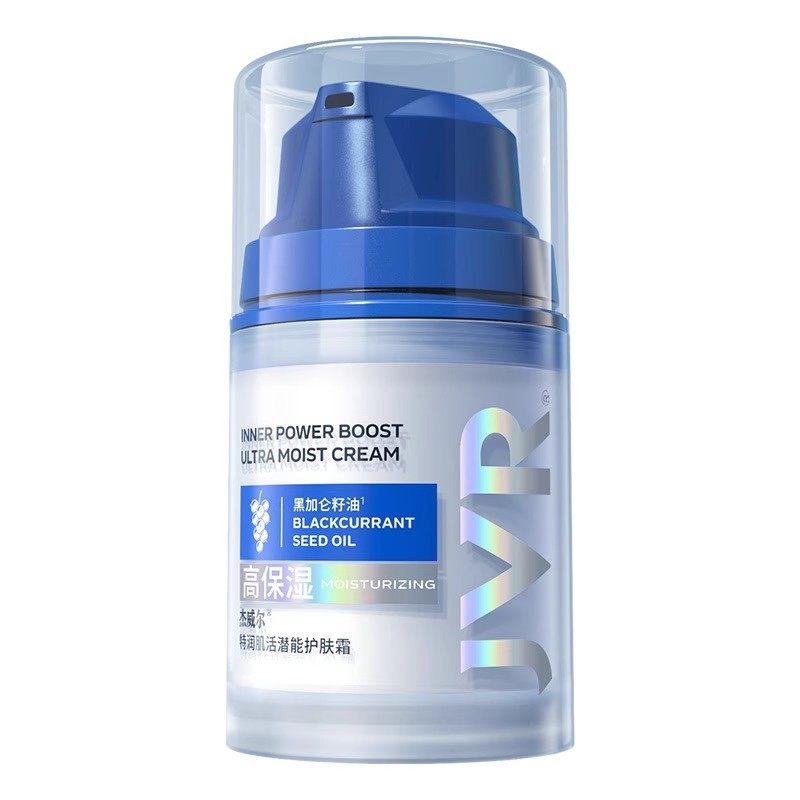 杰威尔男士面霜保湿霜保湿补水乳液润肤霜护肤霜擦脸油夏季护肤品,淘宝优惠券,粉丝福利购,淘宝优惠卷