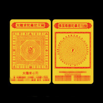 Great with the Buddhas top revered Sanskrit version of the PVC plastic card Ping An amphasor the Buddhas card