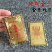 Golden List Ping An Metal Card Former Ching Bronze Card With Gossip Card Gold Card Carry-on Card