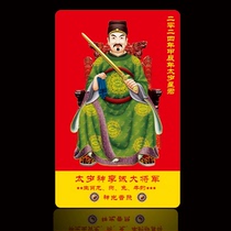 2024 Long year old Li Cheng when Li Cheng Grand General PVC card Double-face too-year-old protective body card waterproof carry-on card