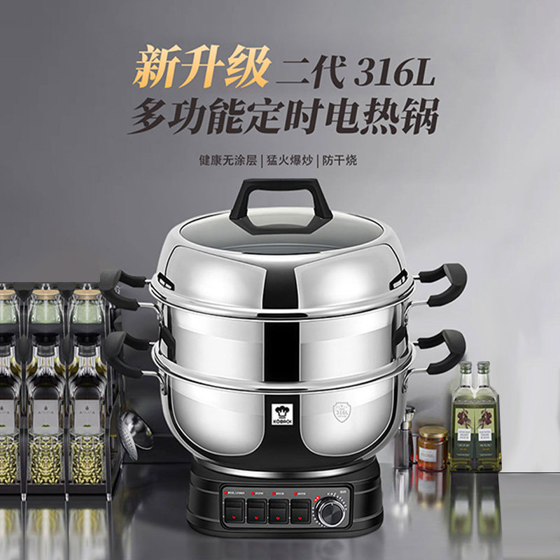 康巴赫多功能电炒锅316不锈钢家用电锅蒸煮炒煎一体电热锅炒菜锅,淘宝优惠券,粉丝福利购,淘宝优惠卷