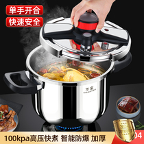 Vanbao 304 Stainless Steel High Pressure Cooker Explosion Protection Home Gas Oven Thickened pressure cooker General Large Capacity