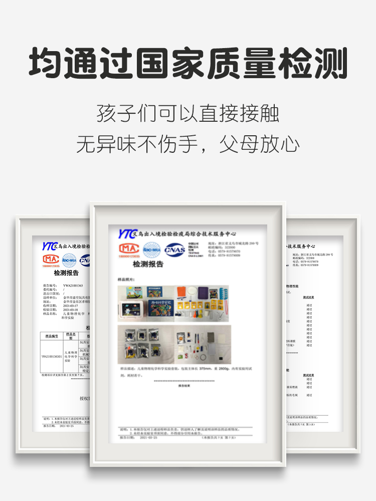 小实验套装steam幼儿园科技玩具 初剑幕玩具科学实验