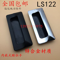 Embedded zinc alloy chromed invisible dark handle LS533 LS122 Embedded mobile door distribution cabinet handle