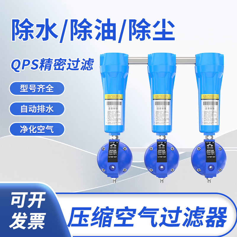 压缩空气精密过滤器压缩空气三联件油水分离器带自动排水汽泵过滤 - 图2