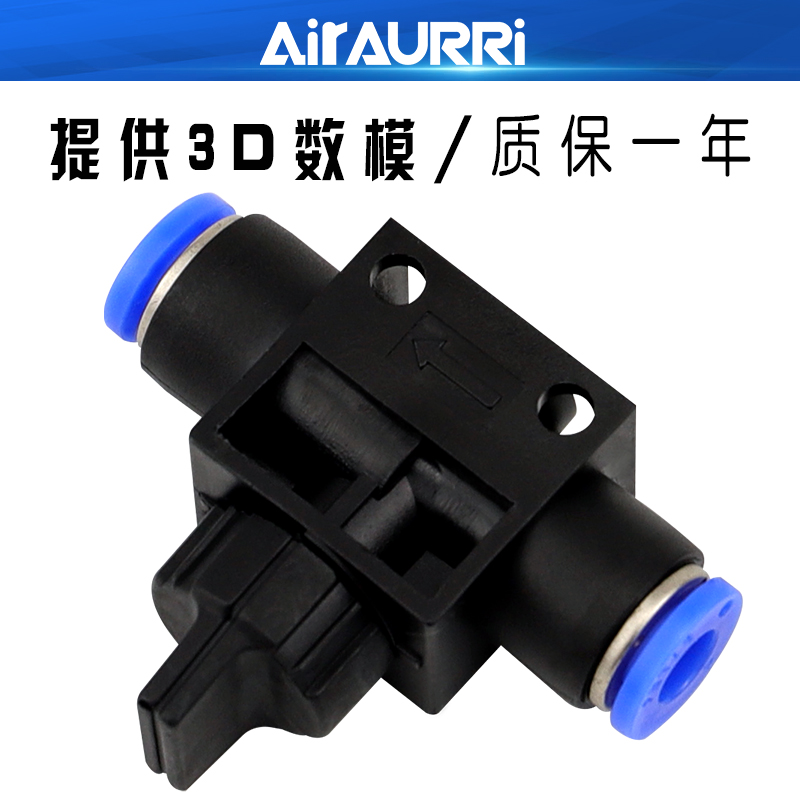 AIRAURRI 气动快插接头手阀开关HVFF-4mm/6mm/8mm/10mm/12mm - 图0