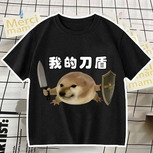 权威比比拉布衣服搞笑中大童我的刀盾柴犬纯棉短袖学生版t恤开学 - 图2