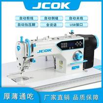 New computer flat car fully automatic cut line Jack money A6 Brothers industrial flat sewing machine electric sewing machine