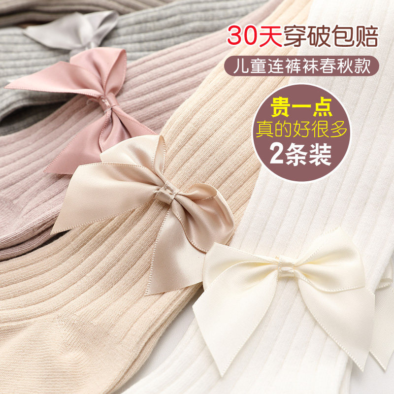 春秋婴儿女童大pp纯棉女宝宝裤袜 barlow儿童袜子(0-16岁)
