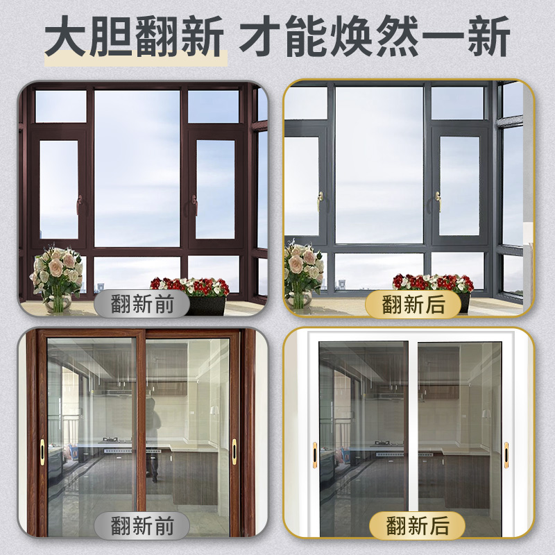 氟碳金属自喷漆铝合金改色漆专用栏杆窗户框断桥铝门窗不锈钢翻新