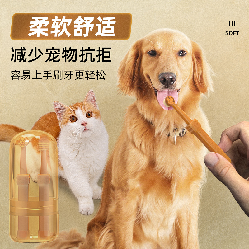 包邮猫咪硅胶小牙刷宠物狗狗小型犬刷牙洁齿神器专用套装牙齿清洁 - 图3