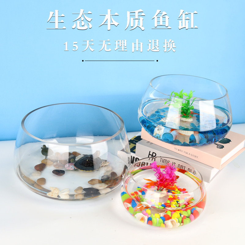 金鱼缸玻璃圆形办公桌客厅水培家用小鱼缸透明小型迷你造景乌龟缸,淘宝优惠券,粉丝福利购,淘宝优惠卷