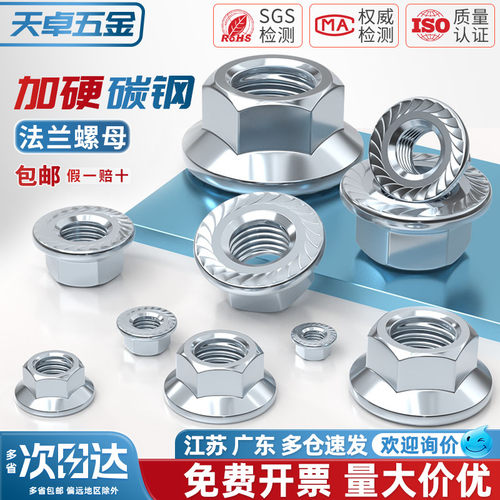 铁镀锌法兰螺母六角防滑防松带垫齿螺丝帽M3M4M5M6M8M10M12M14M16-图0