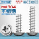 Hot selling on the entire network 304 round head with padded flat tail screw