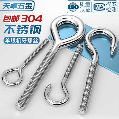 304不锈钢吊环螺丝带圈挂钩螺杆圆环形钩形螺栓羊眼钩环M4M5-M20 - 图1