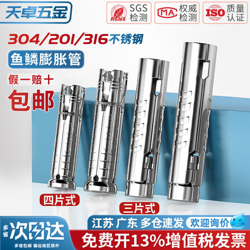 304不锈钢四片式鱼鳞膨胀管内爆膨胀螺栓管壁虎螺丝帽MM6M8M10M12 - 图0