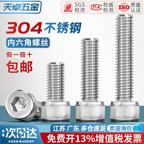304不锈钢内六角螺丝钉杯头螺栓圆柱头加长M1.6M2M3M4M5M6M8M10mm - 图0