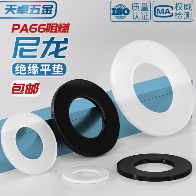 Insulated flame retardant nylon flat gasket