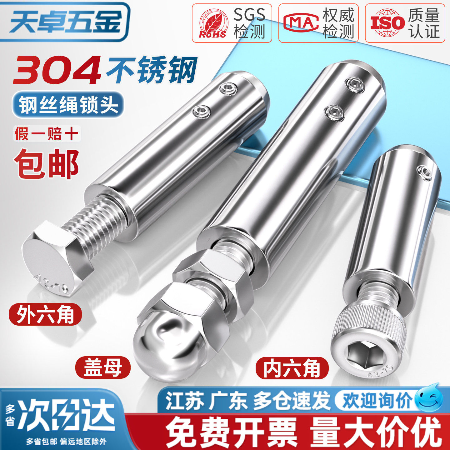 钢丝绳连接器锁扣不锈钢锁紧器接线器拉紧器接头卡扣护套锁头,淘宝优惠券,粉丝福利购,淘宝优惠卷