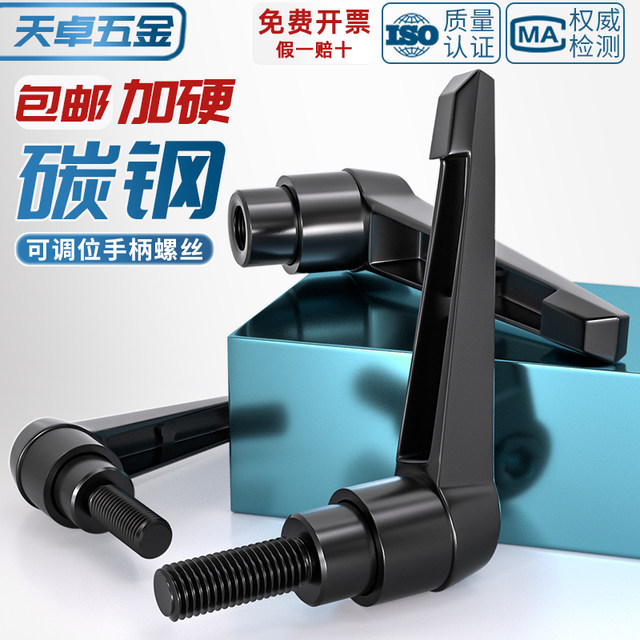 Adjustable position tightening handle screw