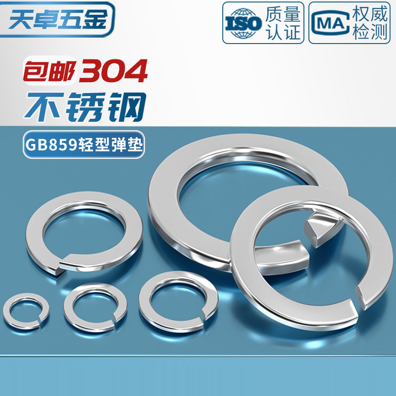 GB859 304不锈钢轻型弹垫波形弹簧垫圈垫片M2M3M4M5M6M8M10M12M16-图1