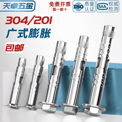 304不锈钢膨胀螺丝平头内膨胀外六角加长膨胀螺栓沉头拉爆管爆炸-图1