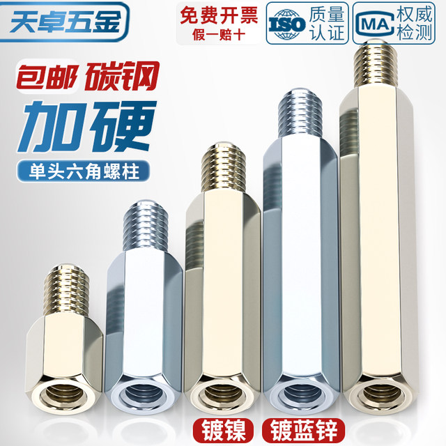Iron hexagonal studs instead of copper columns
