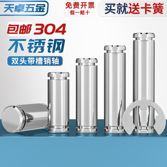 304 cylindrical pin with slotted spring