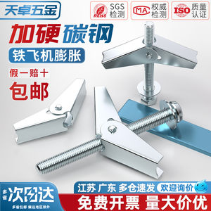 铁飞机膨胀螺丝空心墙纤维石膏板兰花夹壁虎伞型胀塞MM4M5M6M8M10