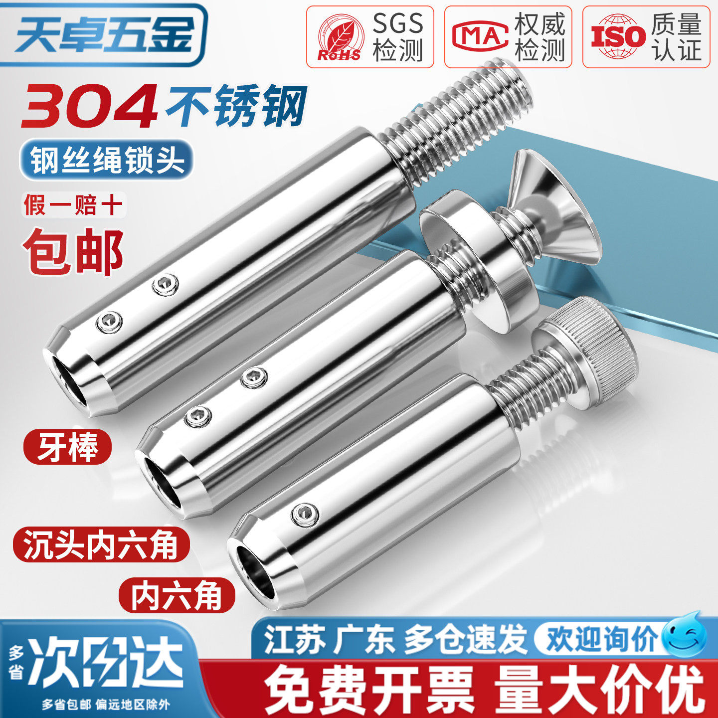 钢丝绳连接器锁扣不锈钢锁紧器接线器拉紧器接头卡扣护套锁头,淘宝优惠券,粉丝福利购,淘宝优惠卷