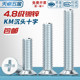 Galvanized countersunk Phillips screw