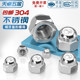 304 stainless steel fine tooth cover type nut fine tooth cover M10M12M14M16M18M20*1*1.25*1.5