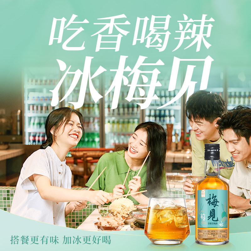 梅见青梅酒150ml组合酒梅子酒小瓶装果酒多口味尝鲜伴手礼光瓶