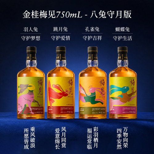 梅见金桂风味青梅酒12度750ml微醺聚餐甜酒桂花酒梅子酒中秋赠礼 - 图1