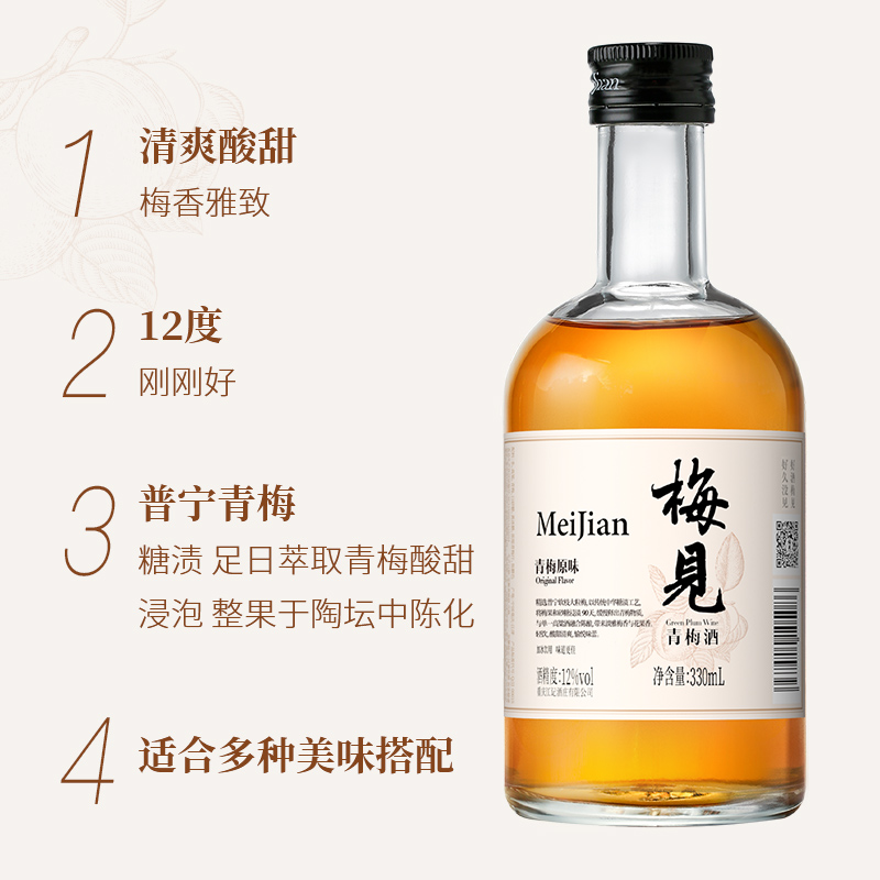 梅见青梅酒果酒12度330ml*6女士低度酒原味甜酒微醺梅子酒年货