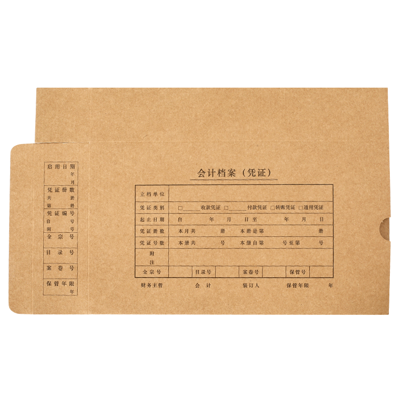 金蝶凭证盒增票版财务会计档案盒260*150*50mm牛皮纸凭证盒子包邮 - 图3