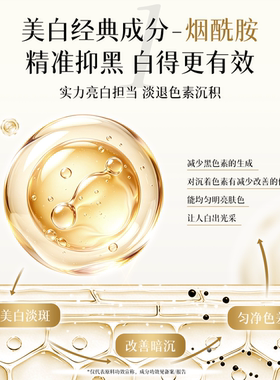 一水间焕亮补水去黄淡斑水乳套装
