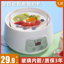 Totem Yogurt Machine Home Small Thermostatic Rice Wine Multifunctional Ferment Machine Homemade Yogurt Machine Rice Wine Machine Natto Bean Machine