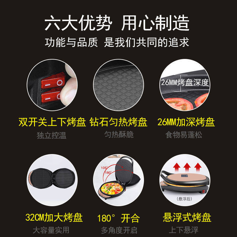 电饼铛商用家用双面加热大口径煎饼 将腾电饼铛/可丽饼机/薄饼机